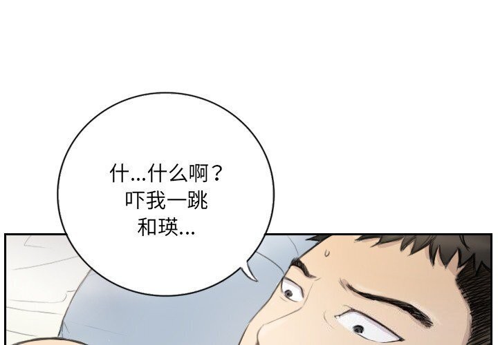 第14话 - 第3.jpg页