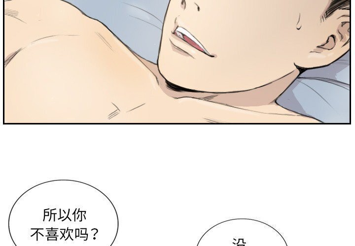 第14话 - 第4.jpg页