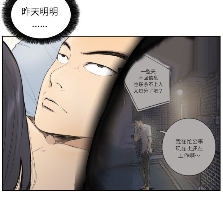 第14话 - 第6.jpg页