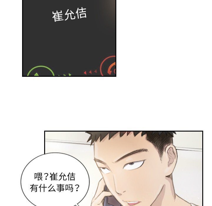 第14话 - 第72.jpg页