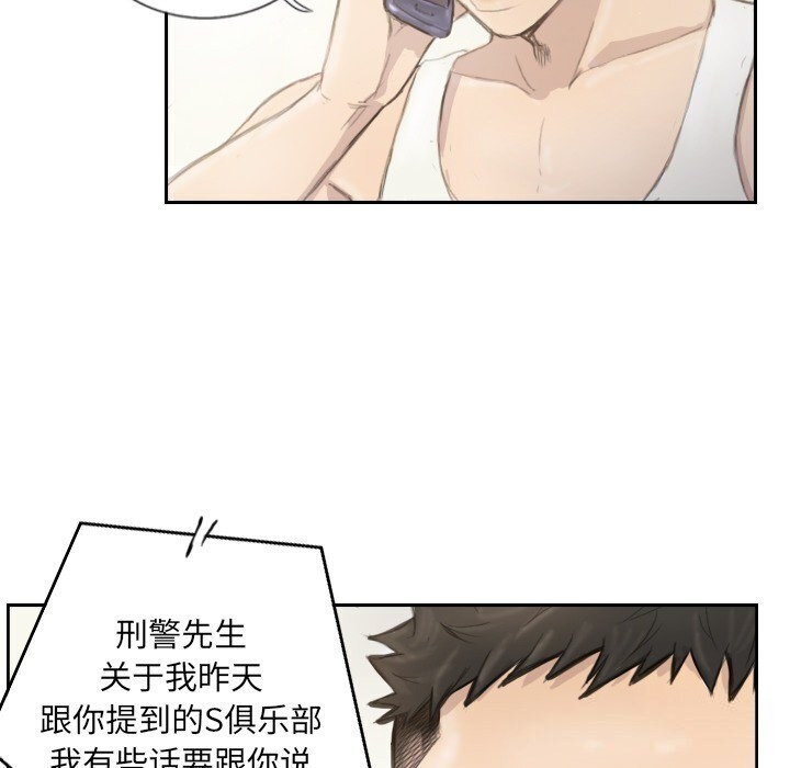 第14话 - 第73.jpg页