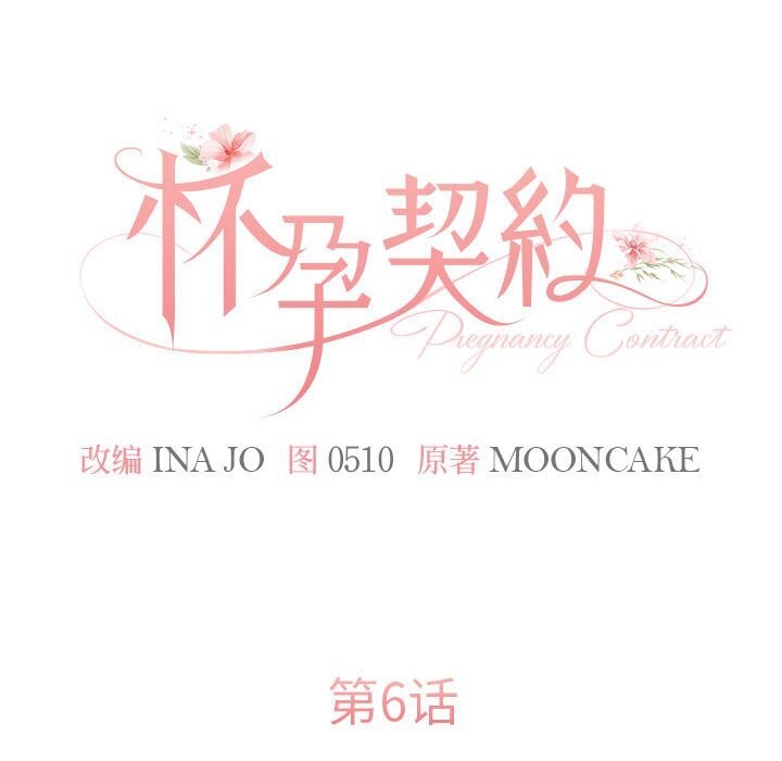 第6话 - 第24.jpg页