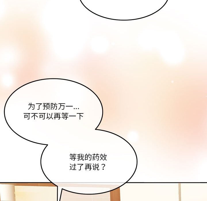 第6话 - 第76.jpg页
