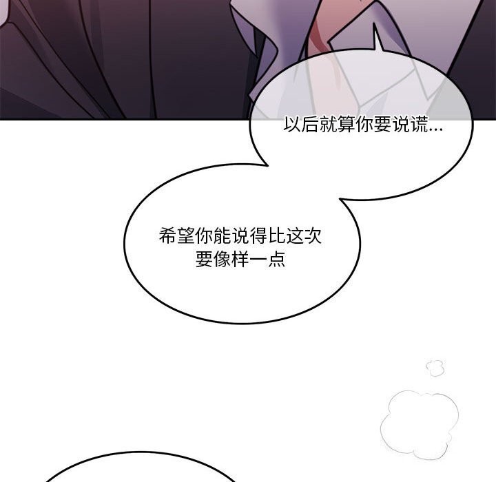 第6话 - 第110.jpg页