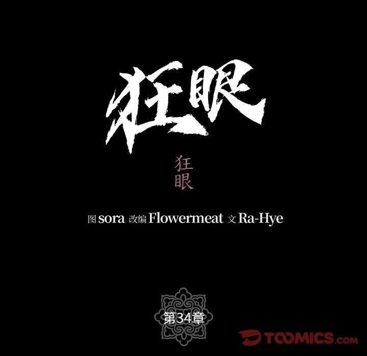 第34话 - 第14.jpg页