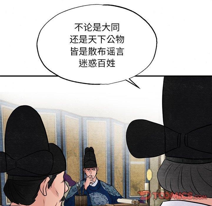 第34话 - 第78.jpg页