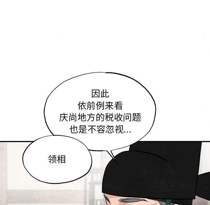 第34话 - 第81.jpg页