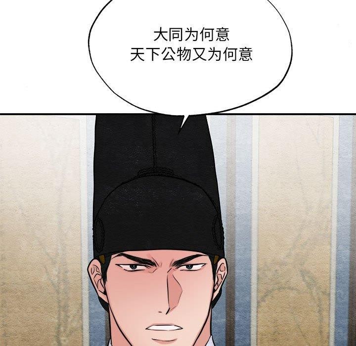 第34话 - 第83.jpg页