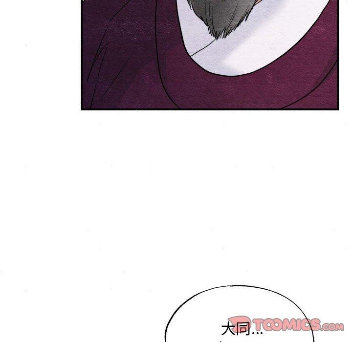 第34话 - 第86.jpg页