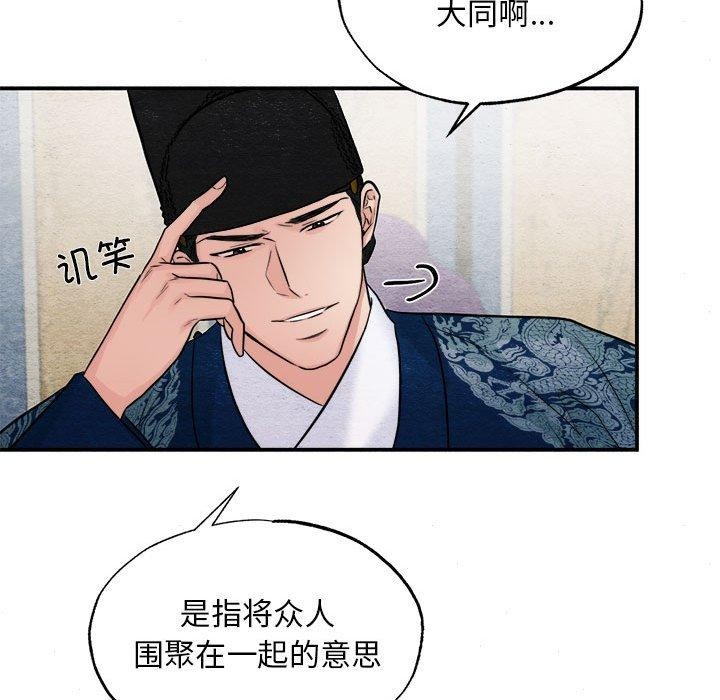 第34话 - 第87.jpg页
