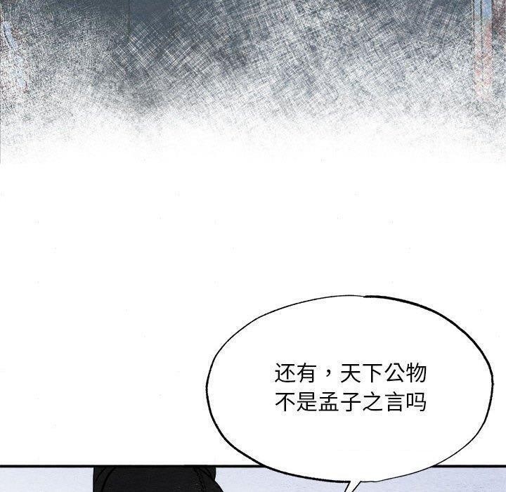 第34话 - 第90.jpg页