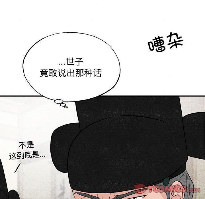 第34话 - 第94.jpg页