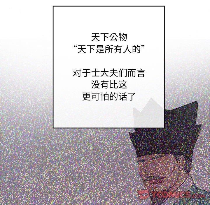 第34话 - 第98.jpg页