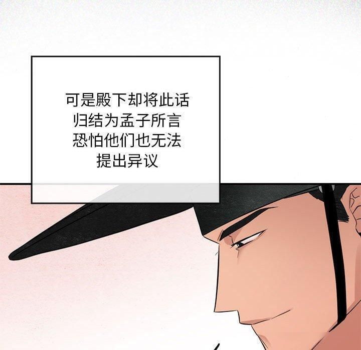 第34话 - 第100.jpg页