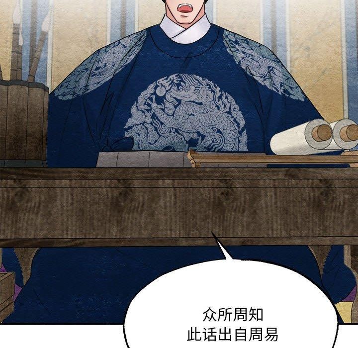 第34话 - 第103.jpg页