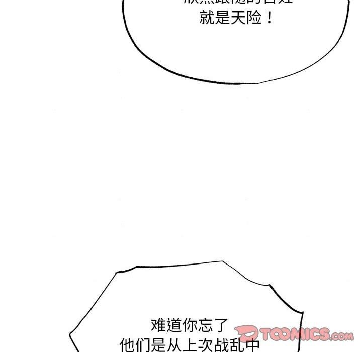 第34话 - 第106.jpg页