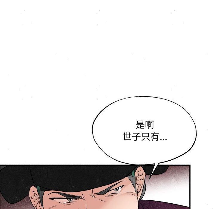 第34话 - 第111.jpg页