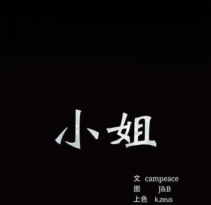 第42话 - 第12.jpg页
