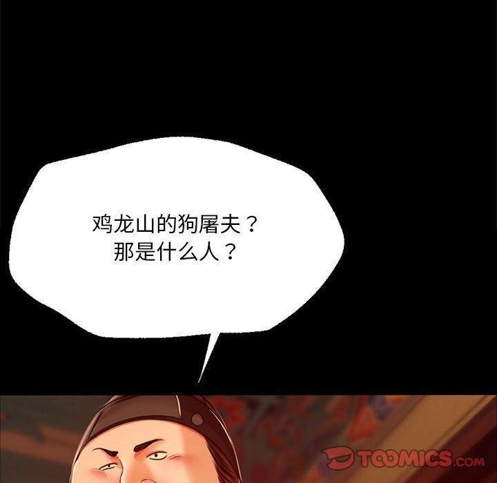 第42话 - 第30.jpg页
