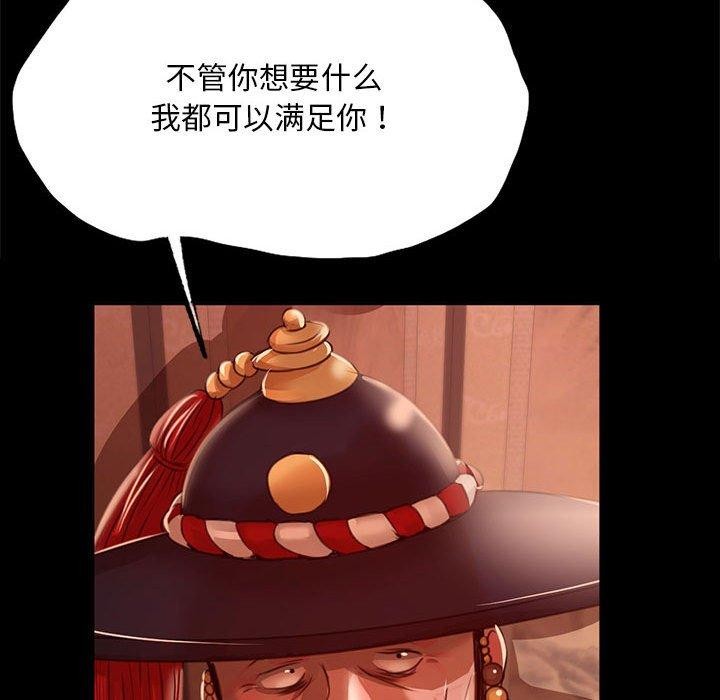 第42话 - 第88.jpg页