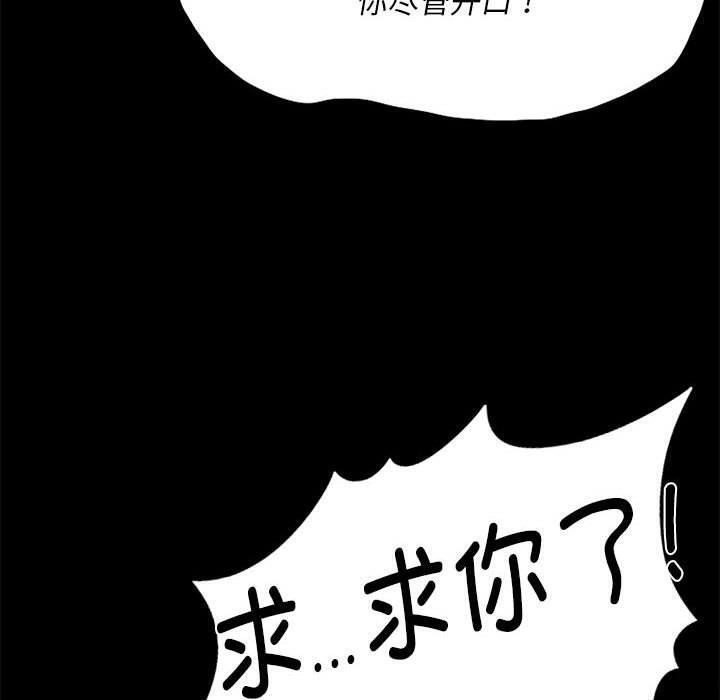 第42话 - 第90.jpg页