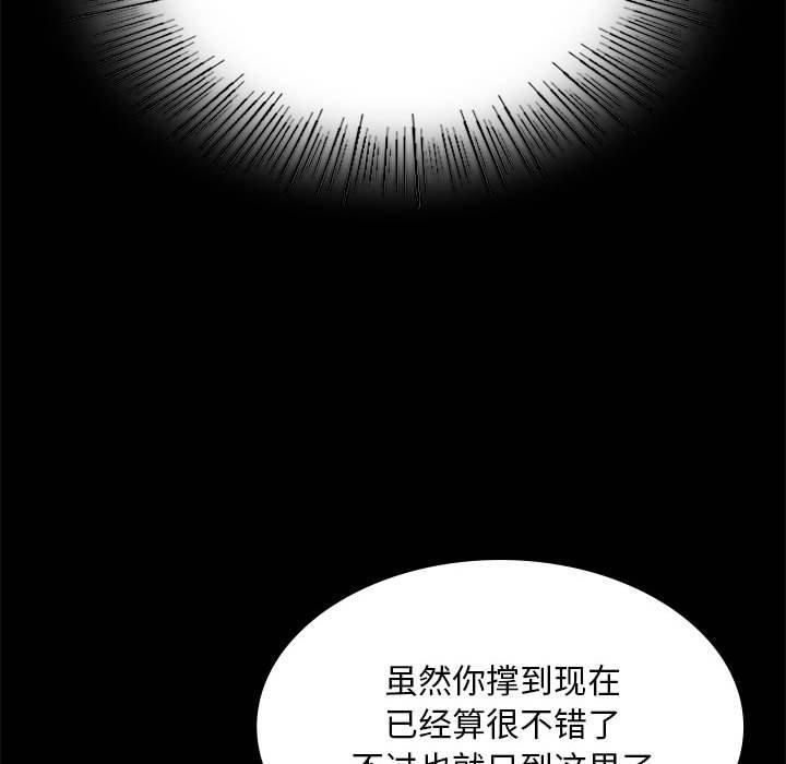 第42话 - 第112.jpg页