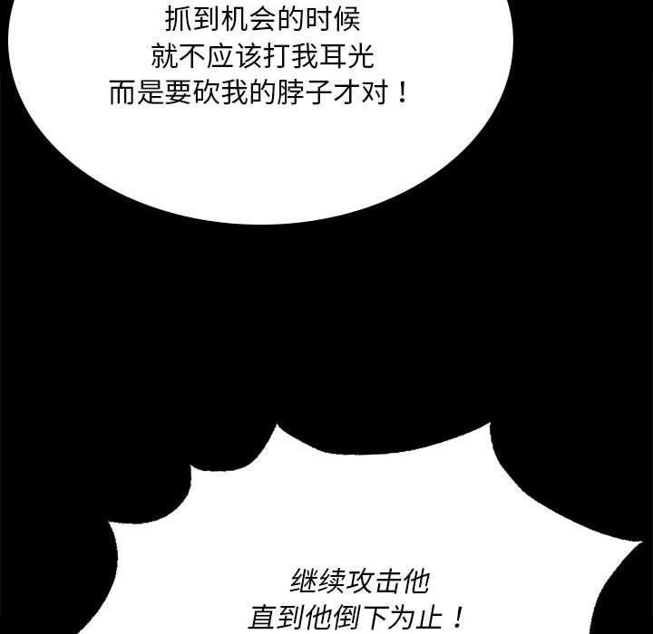第42话 - 第115.jpg页