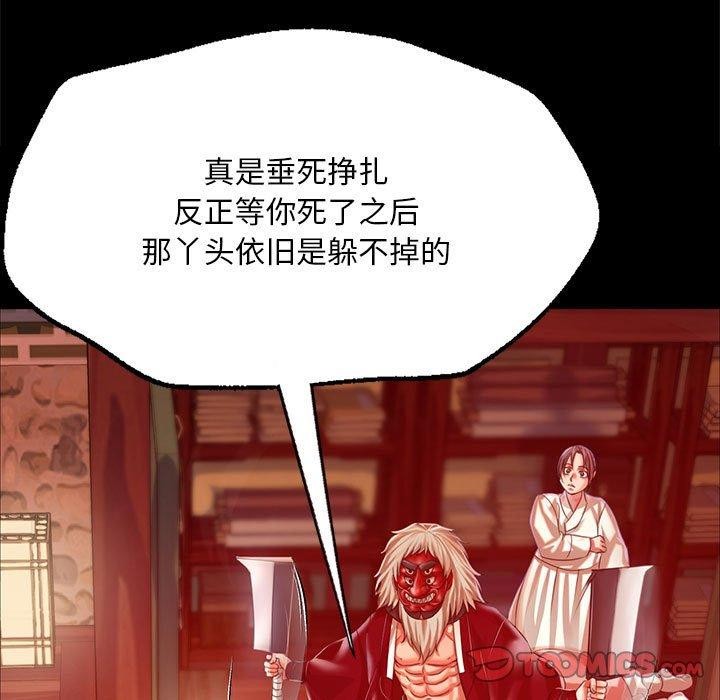 第42话 - 第141.jpg页