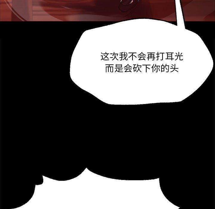 第42话 - 第143.jpg页