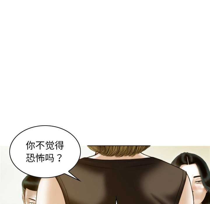 第28话 - 第76.jpg页