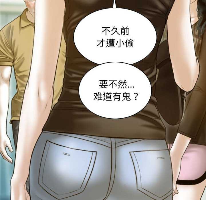第28话 - 第77.jpg页