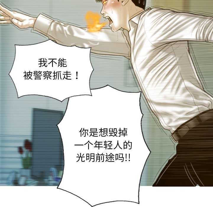 第28话 - 第86.jpg页
