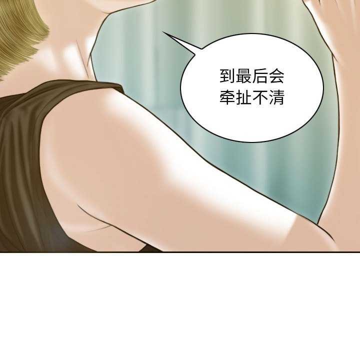 第28话 - 第117.jpg页