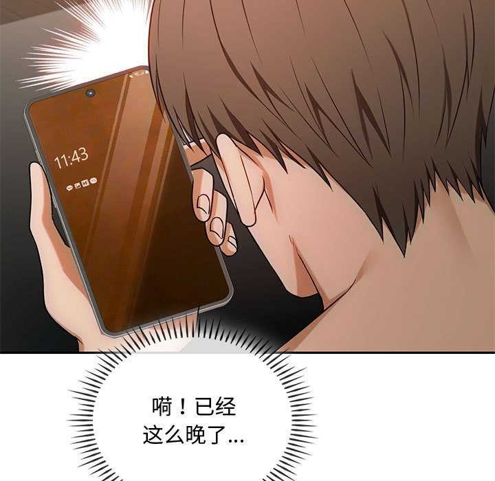 第43话 - 第24.jpg页