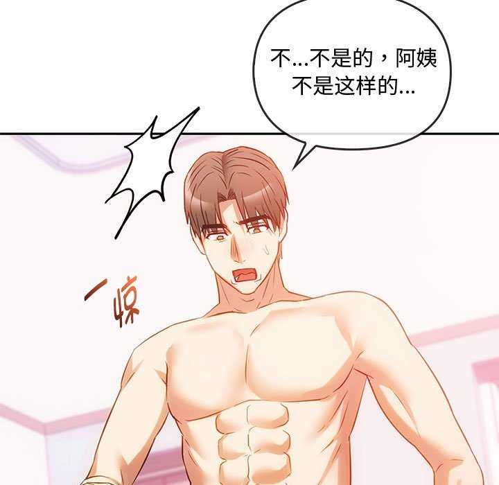 第43话 - 第30.jpg页