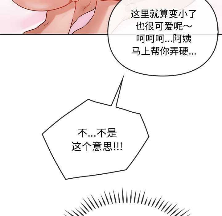 第43话 - 第32.jpg页