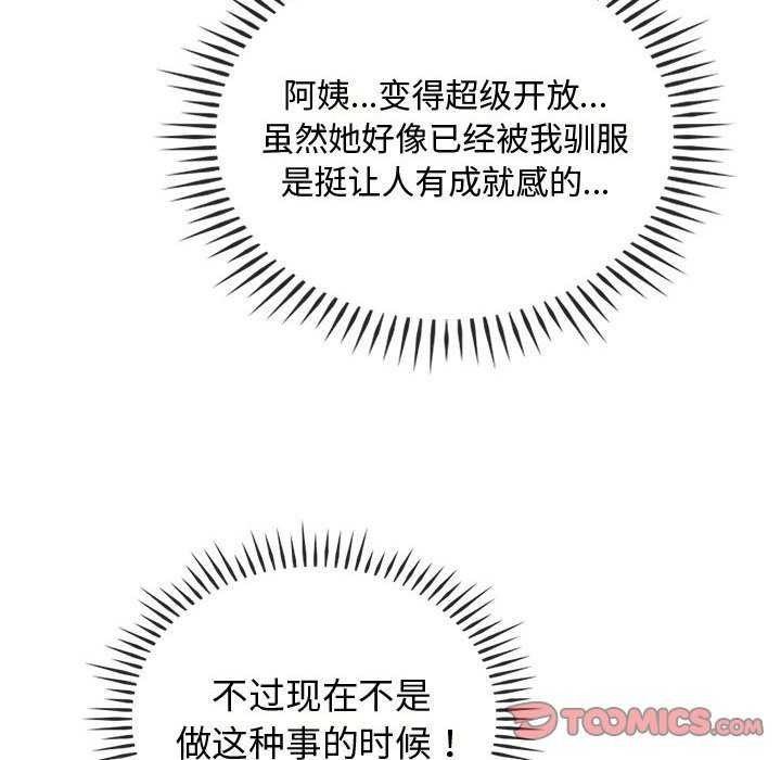 第43话 - 第33.jpg页