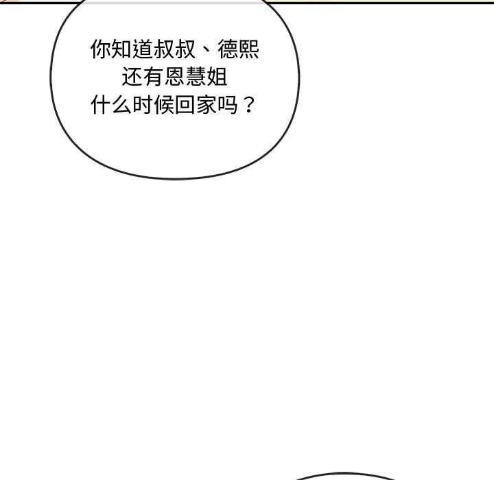 第43话 - 第36.jpg页
