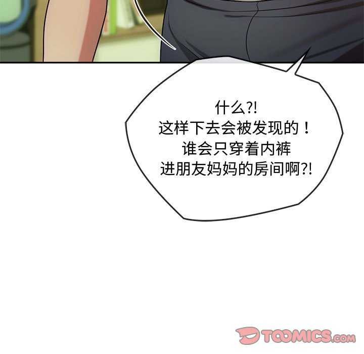 第43话 - 第75.jpg页