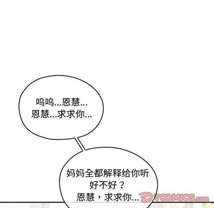 第43话 - 第117.jpg页