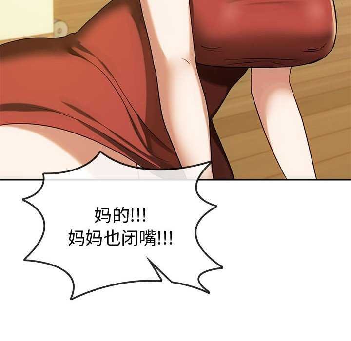 第43话 - 第119.jpg页