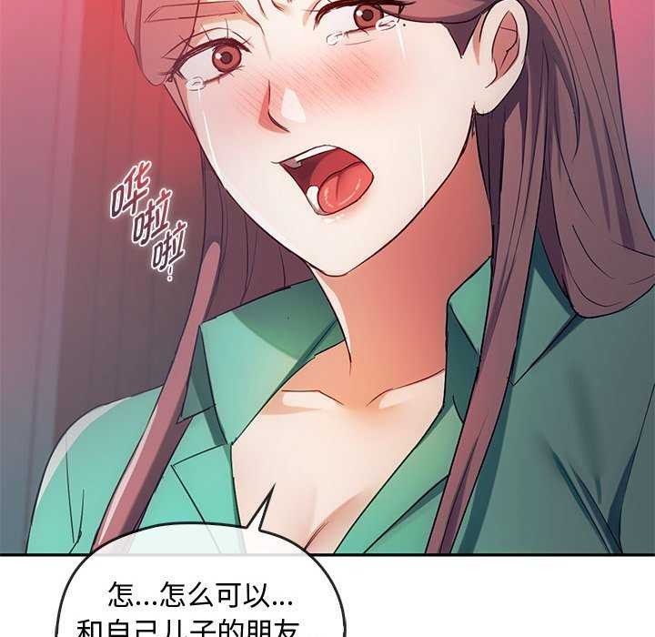 第43话 - 第121.jpg页