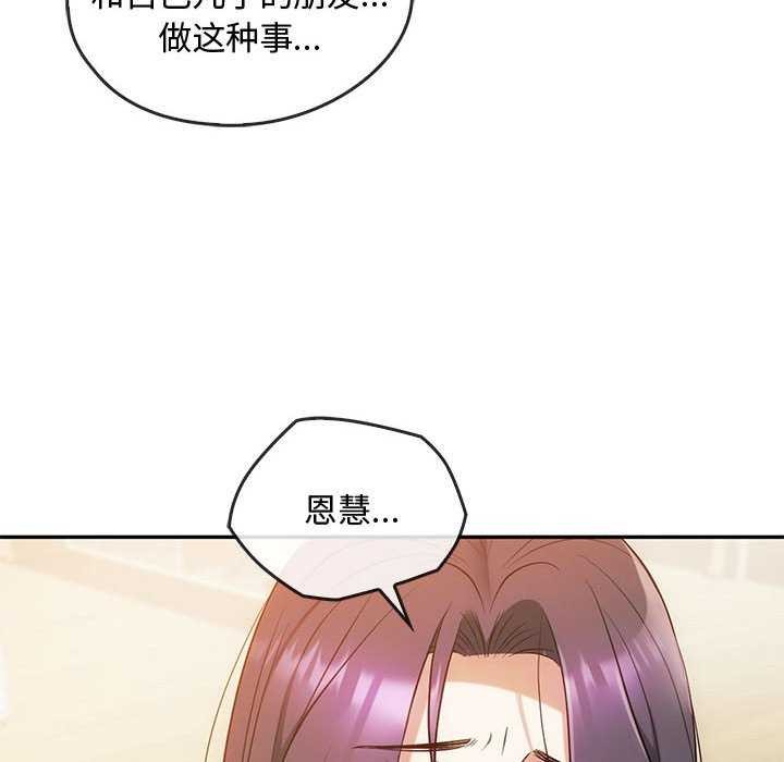 第43话 - 第122.jpg页