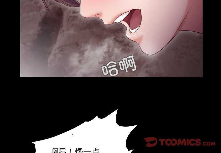 甜蜜的假期 第13话 第2页