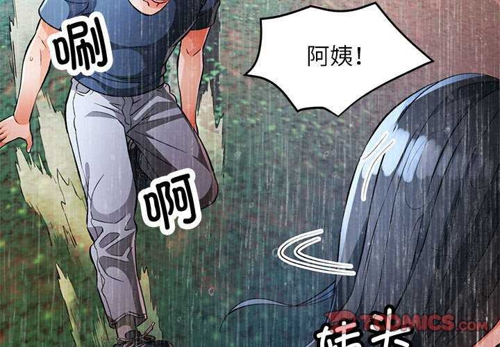 第25话 - 第3.jpg页