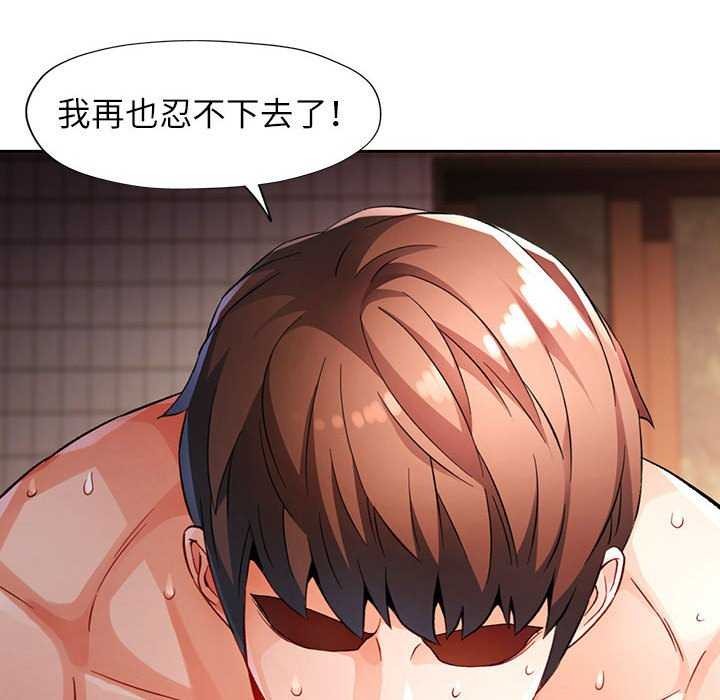 第25话 - 第82.jpg页