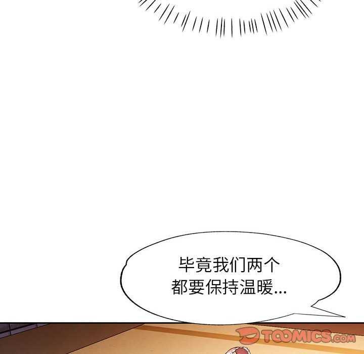 第25话 - 第93.jpg页