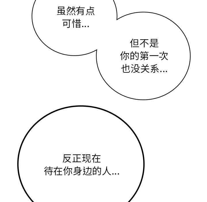 第46话 - 第55.jpg页