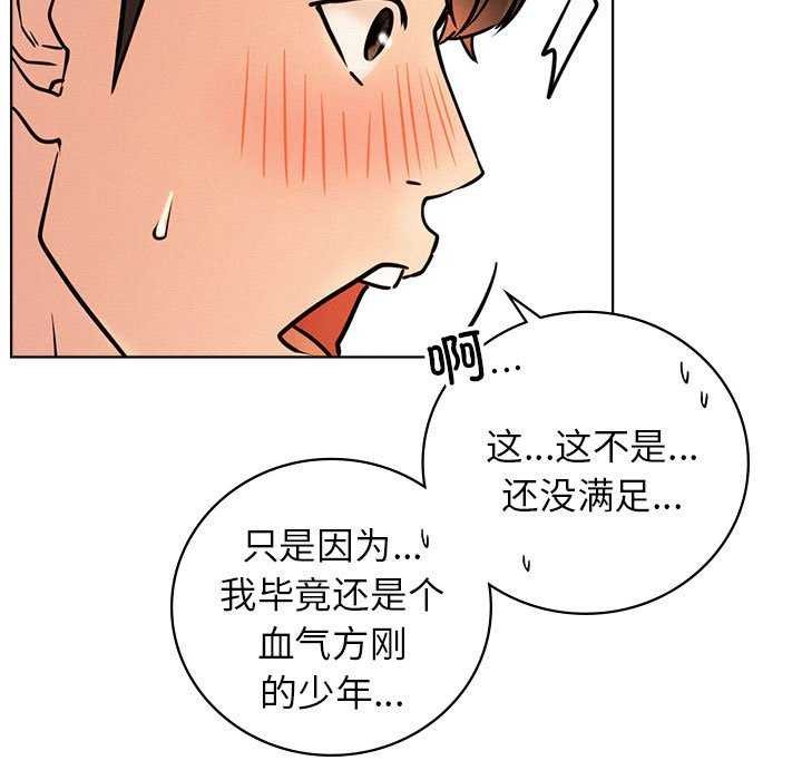 第46话 - 第141.jpg页