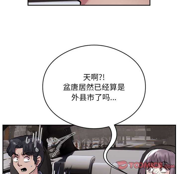 第17话 - 第8.jpg页